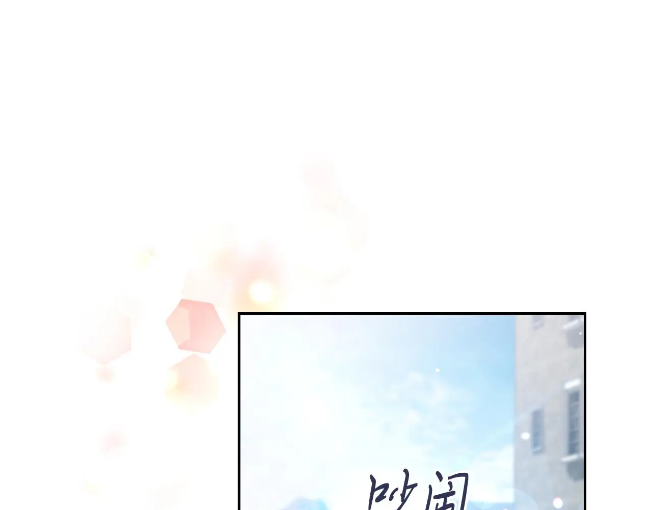 第27话 刺杀 第73页