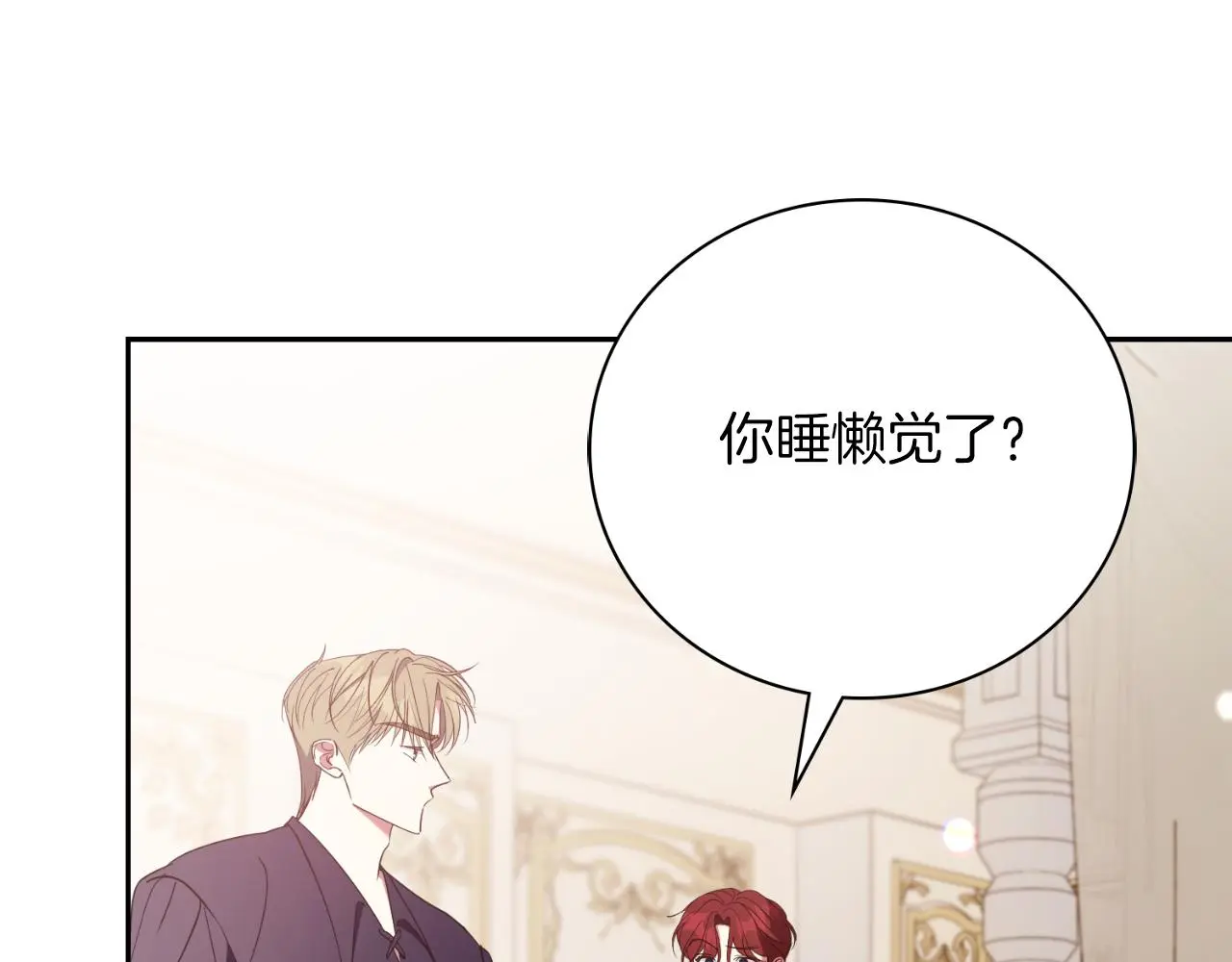 第27话 刺杀 第89页