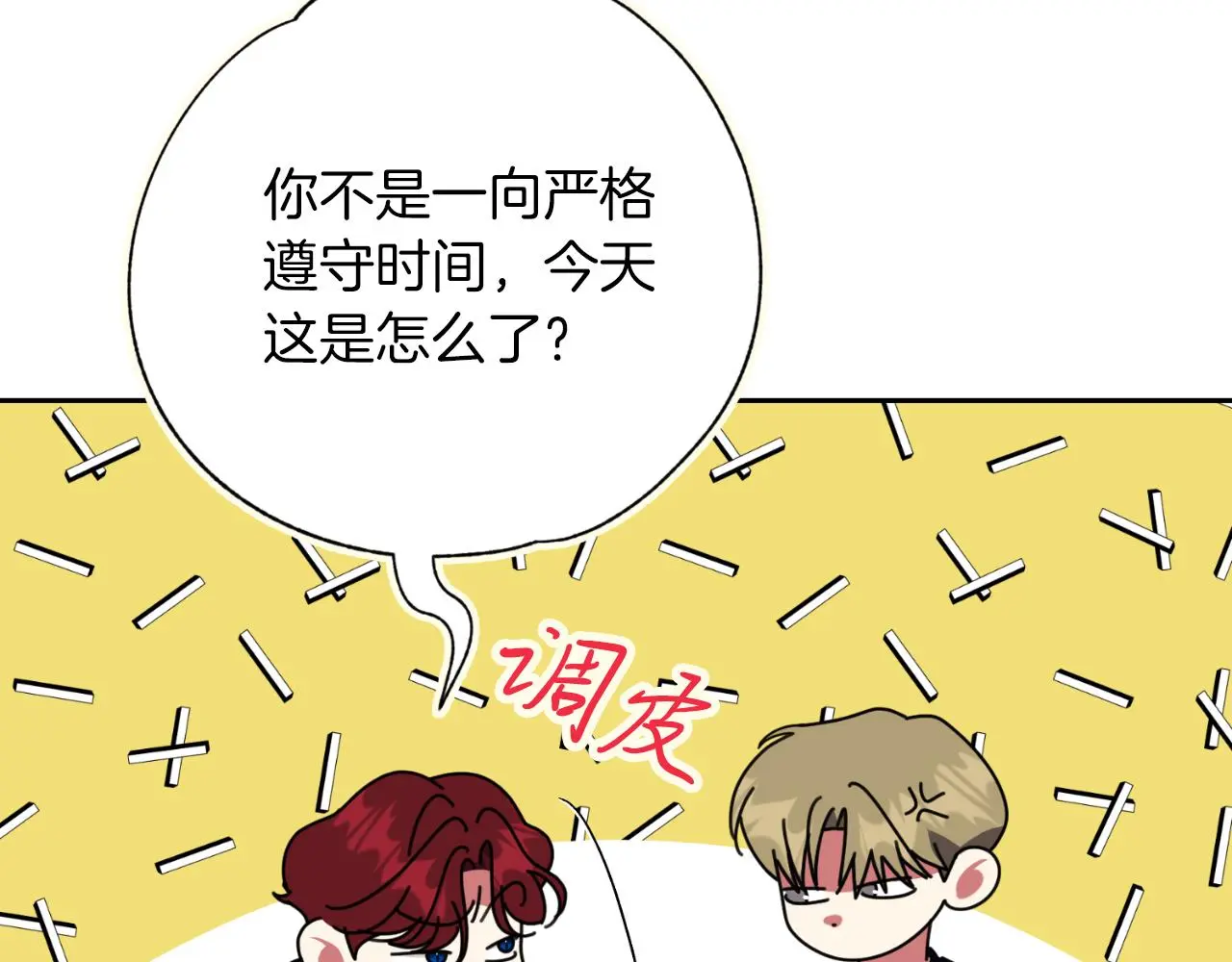 第27话 刺杀 第92页