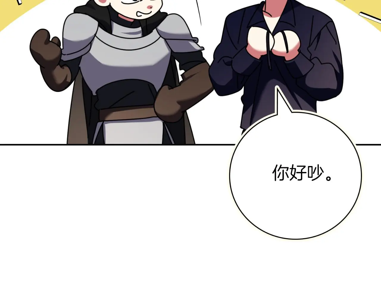 第27话 刺杀 第93页
