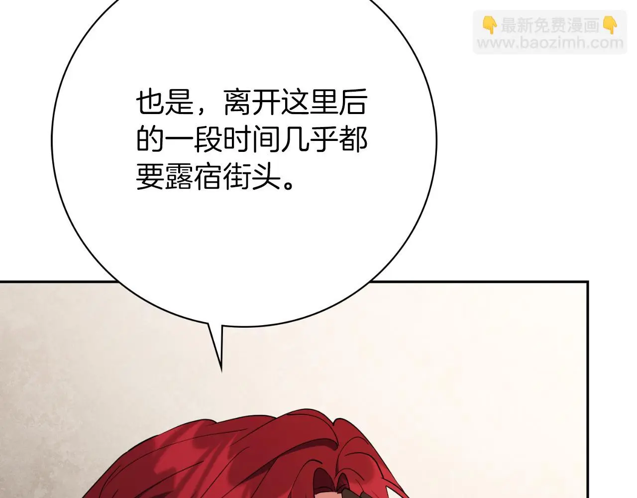 第27话 刺杀 第95页