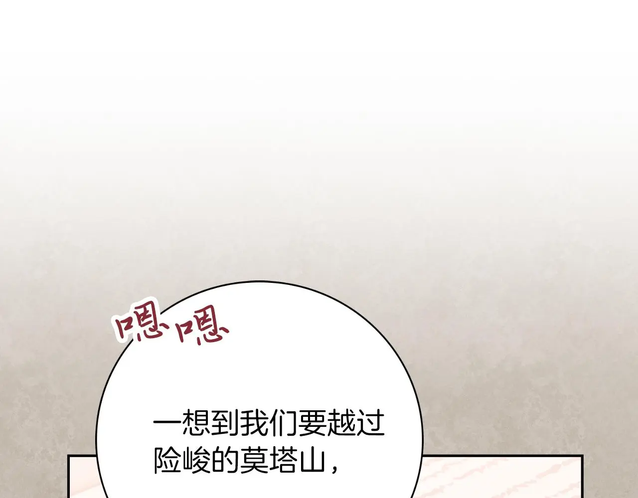 第27话 刺杀 第98页