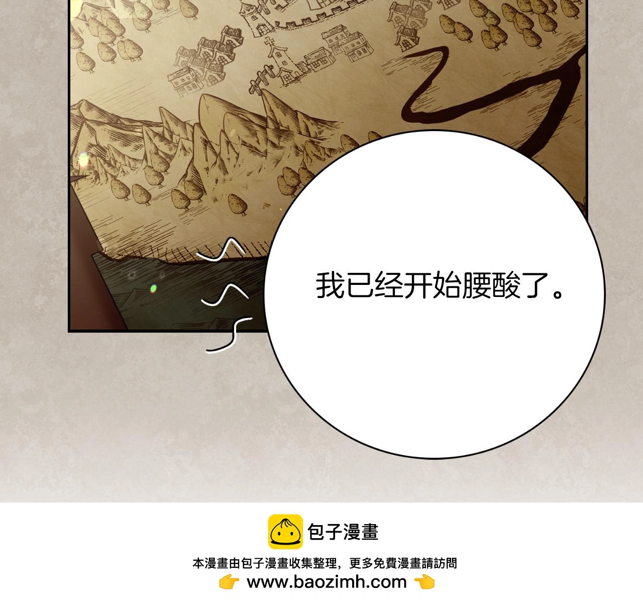 第27话 刺杀 第100页