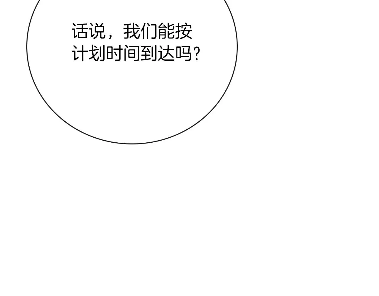 第27话 刺杀 第104页