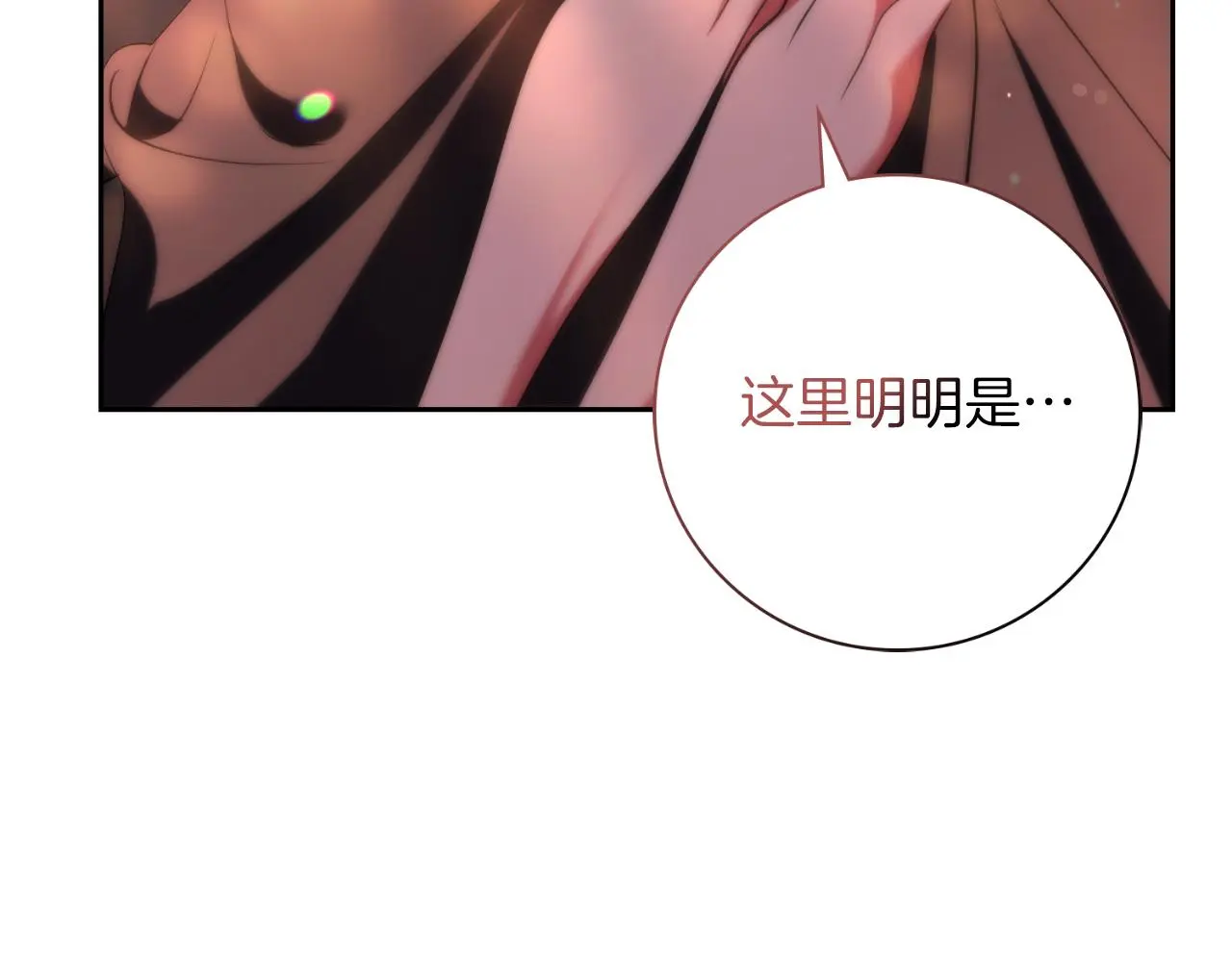 第27话 刺杀 第113页