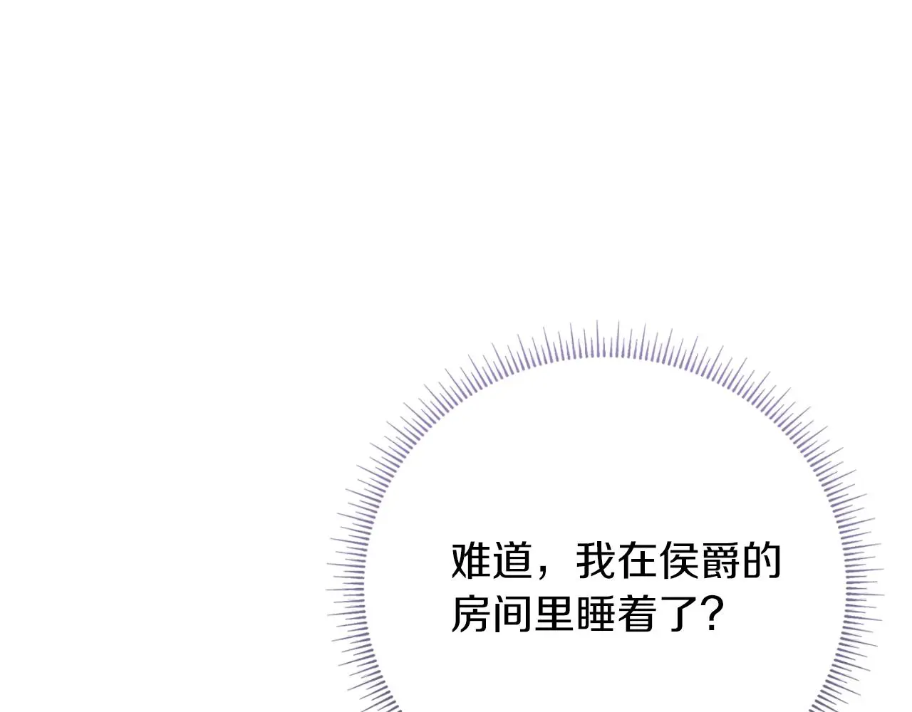第27话 刺杀 第118页