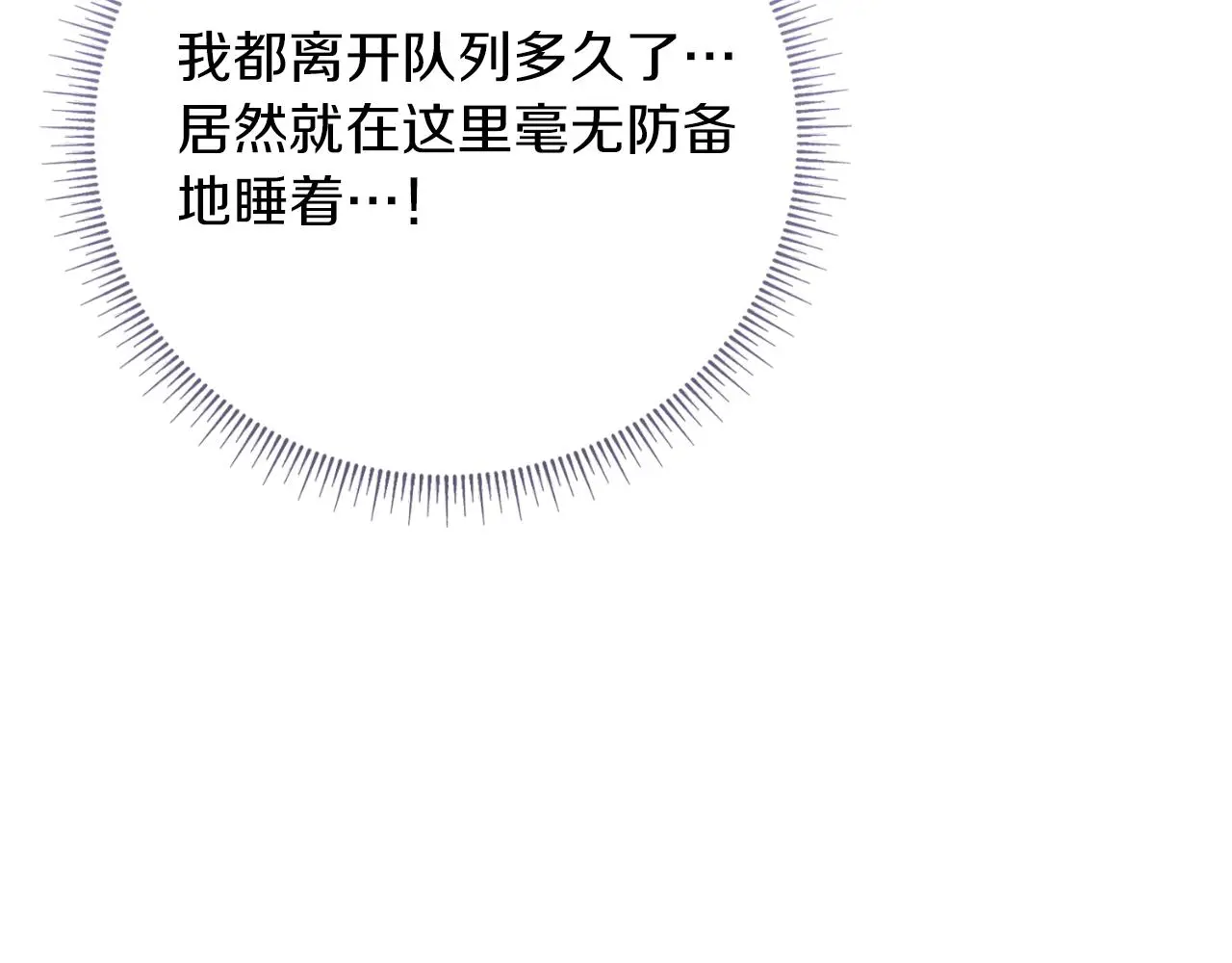 第27话 刺杀 第123页