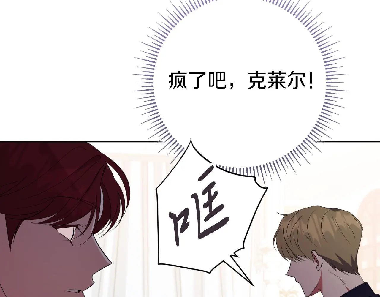 第27话 刺杀 第125页