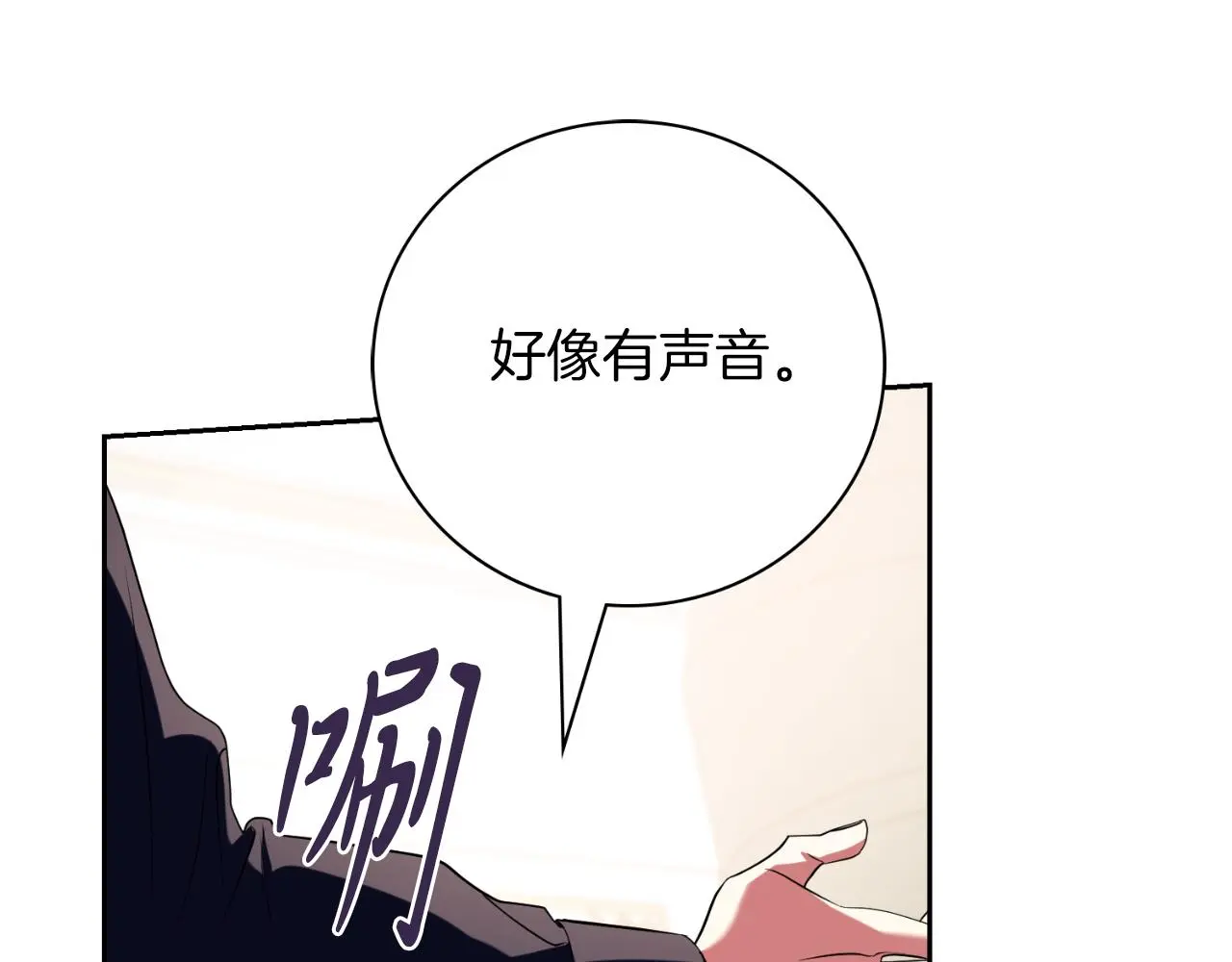 第27话 刺杀 第128页