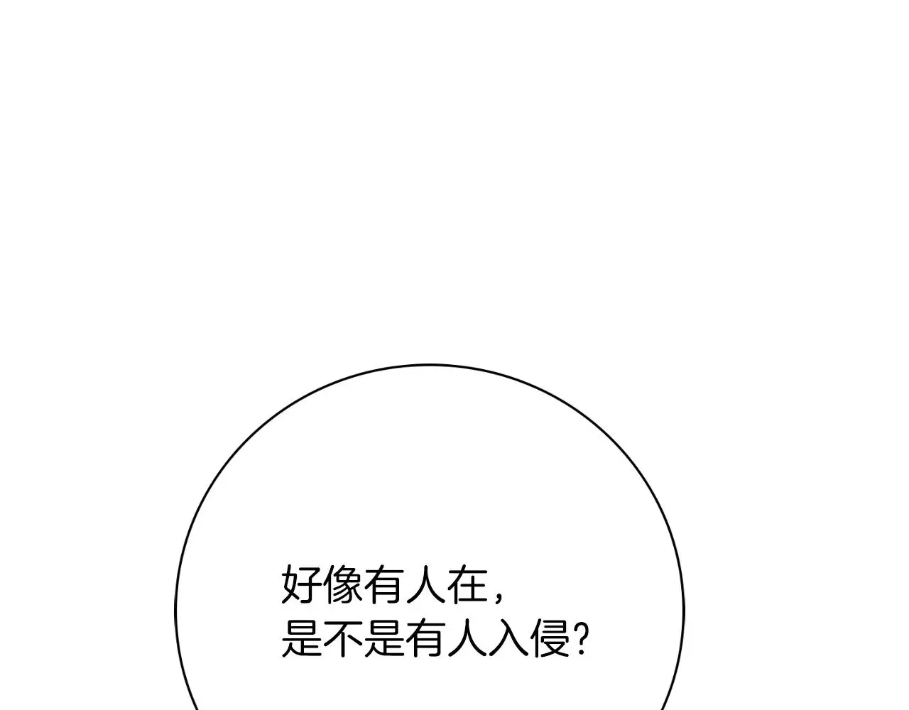 第27话 刺杀 第131页