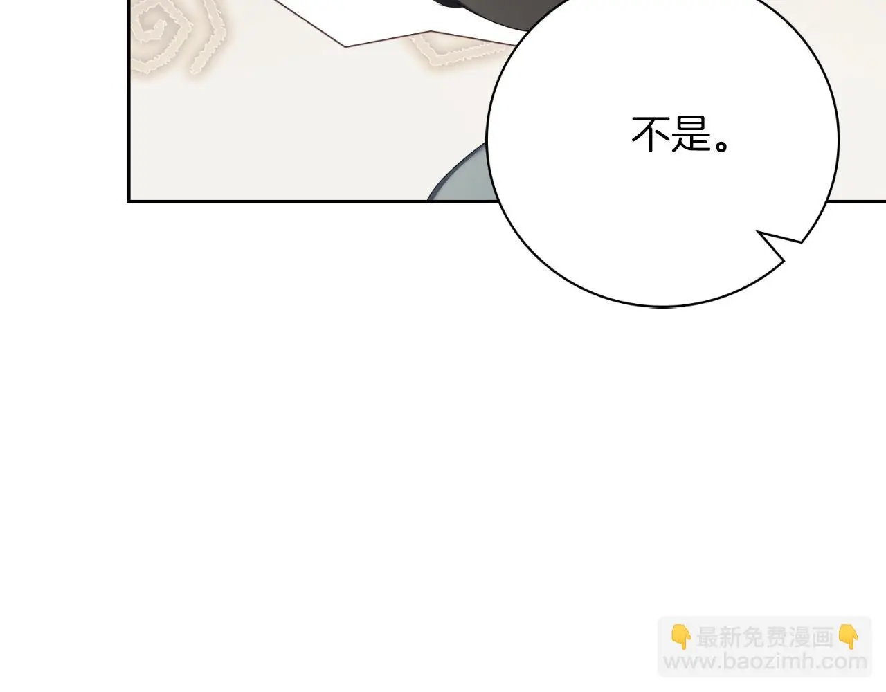 第27话 刺杀 第133页