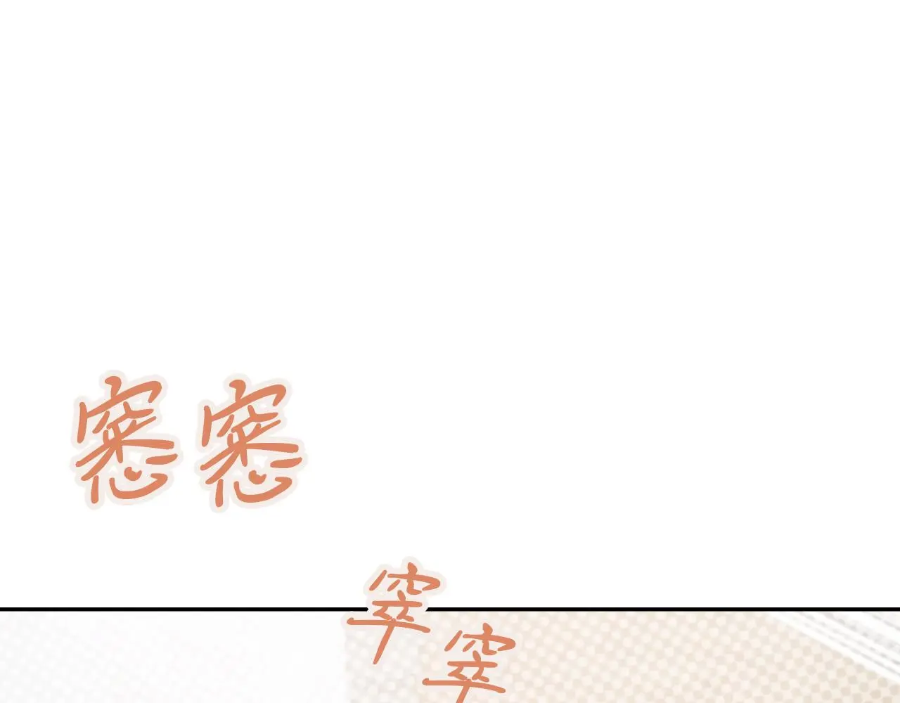 第27话 刺杀 第135页