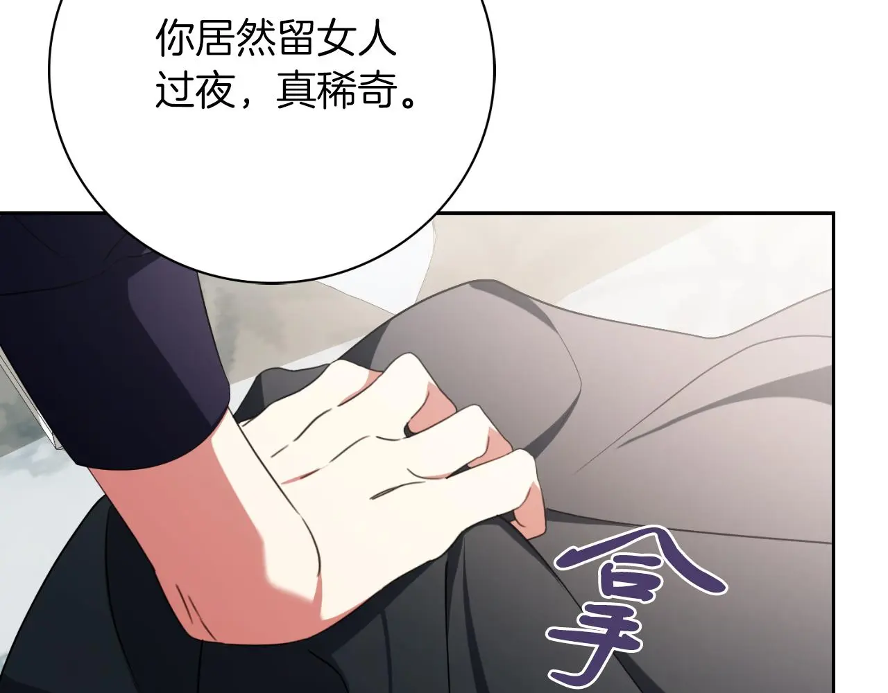第27话 刺杀 第141页