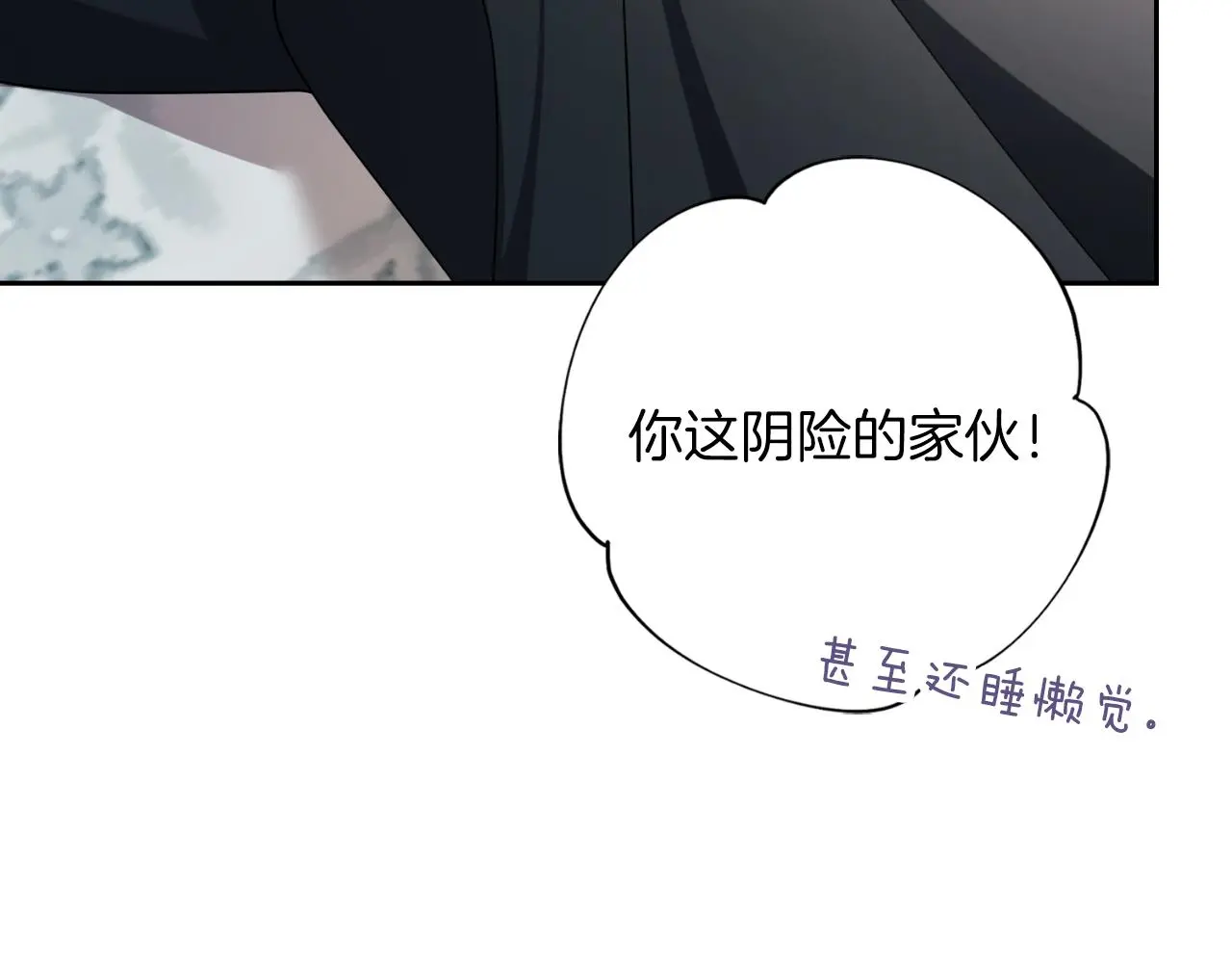 第27话 刺杀 第142页