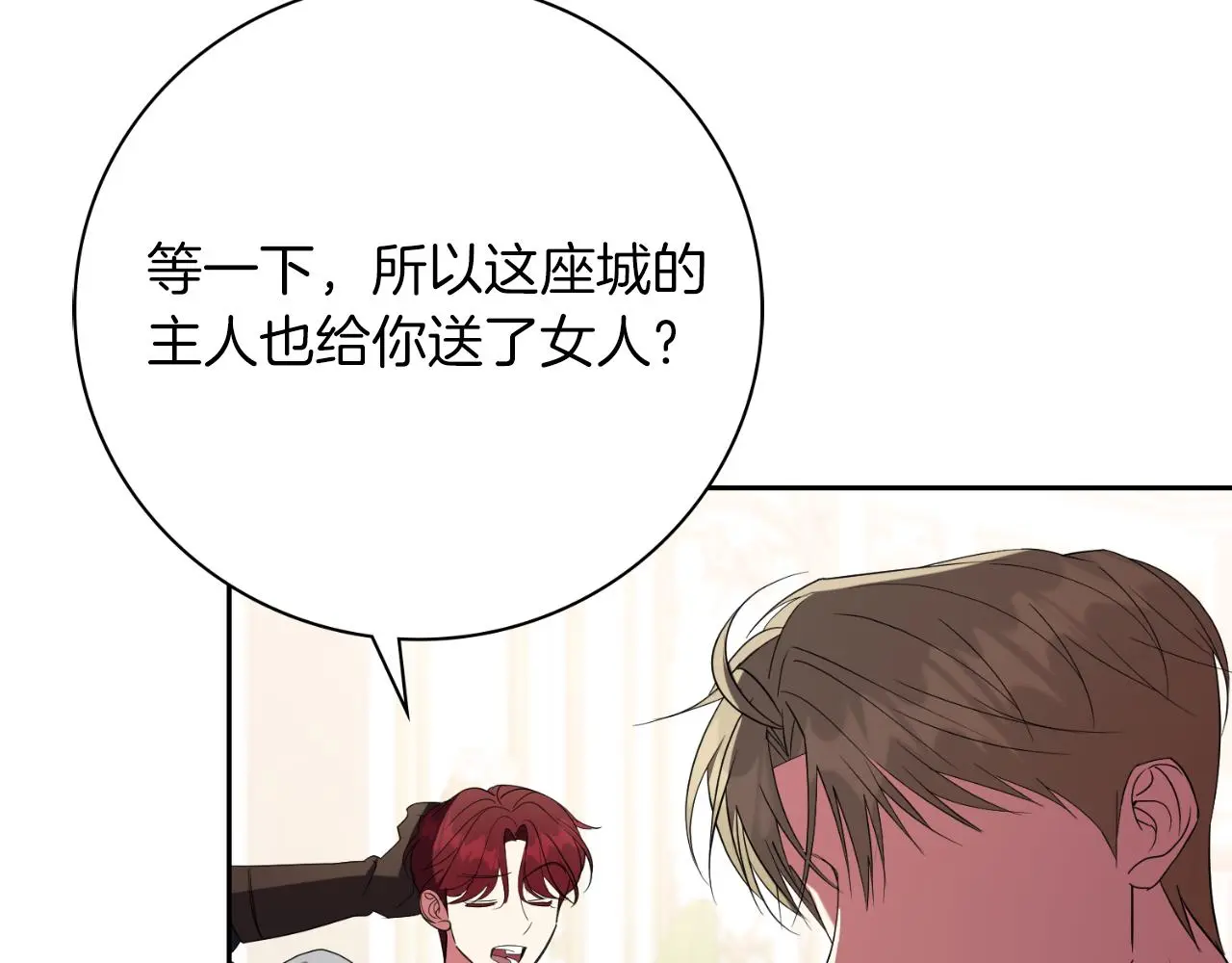 第27话 刺杀 第144页