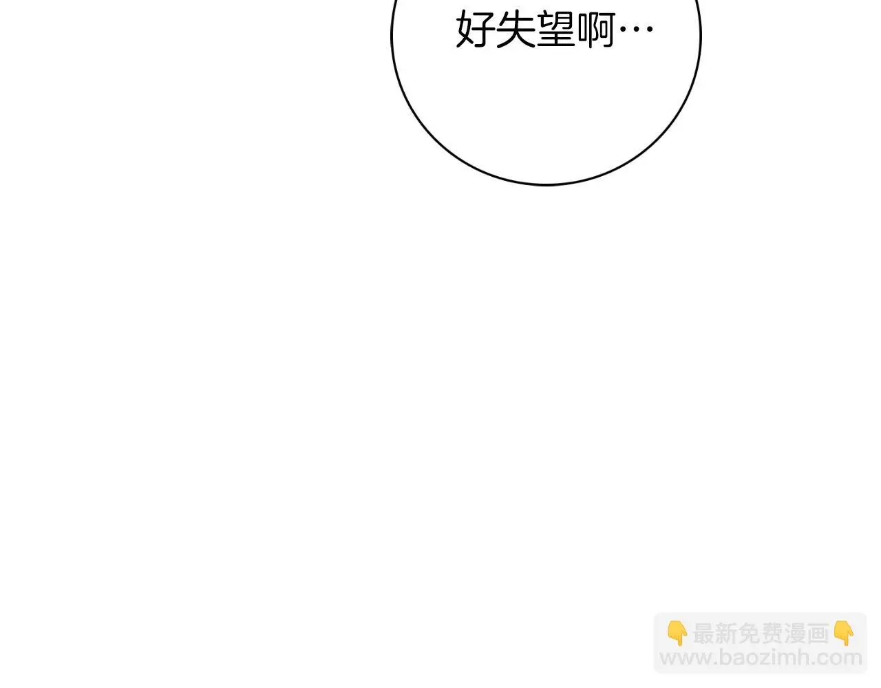 第27话 刺杀 第146页