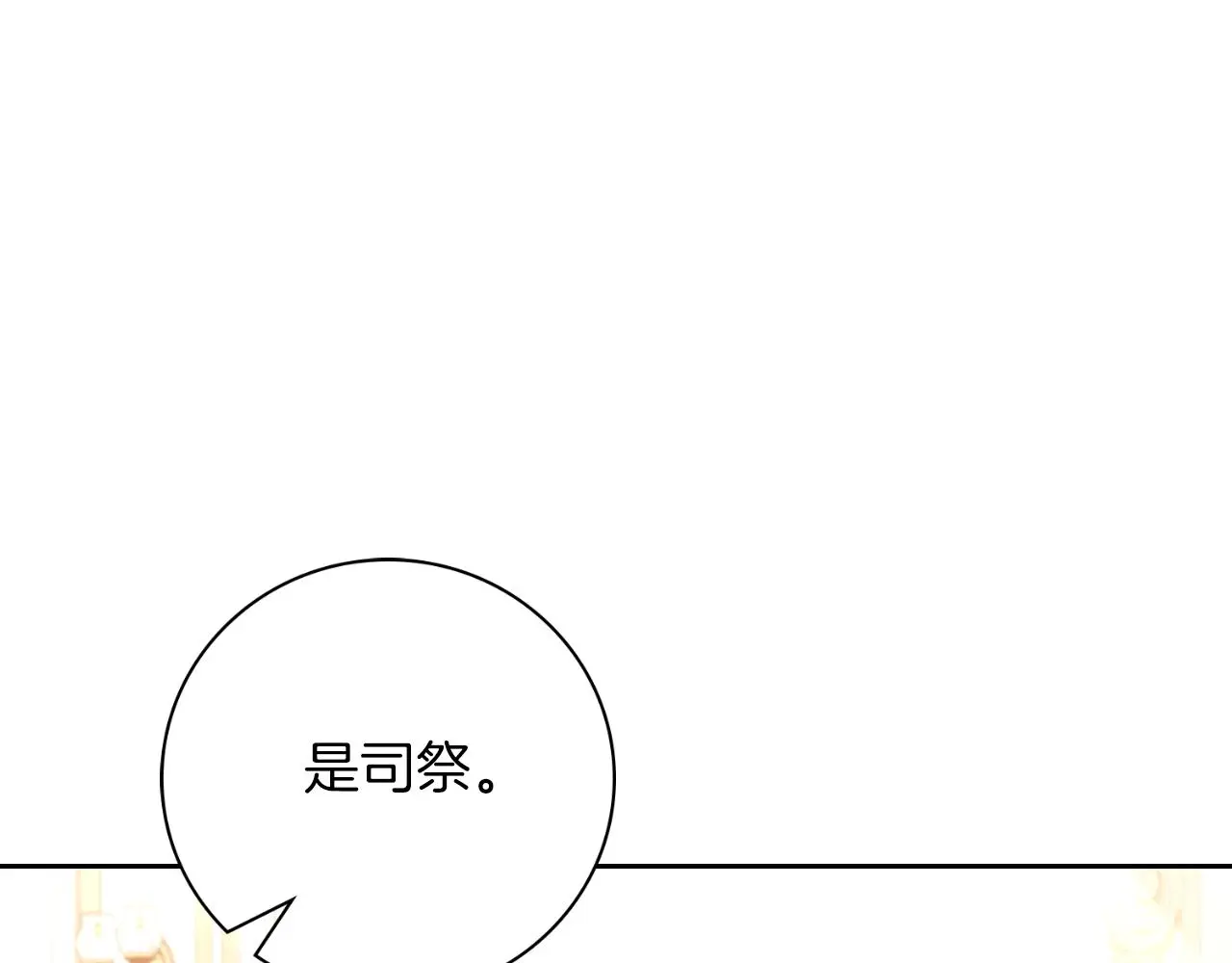 第27话 刺杀 第147页