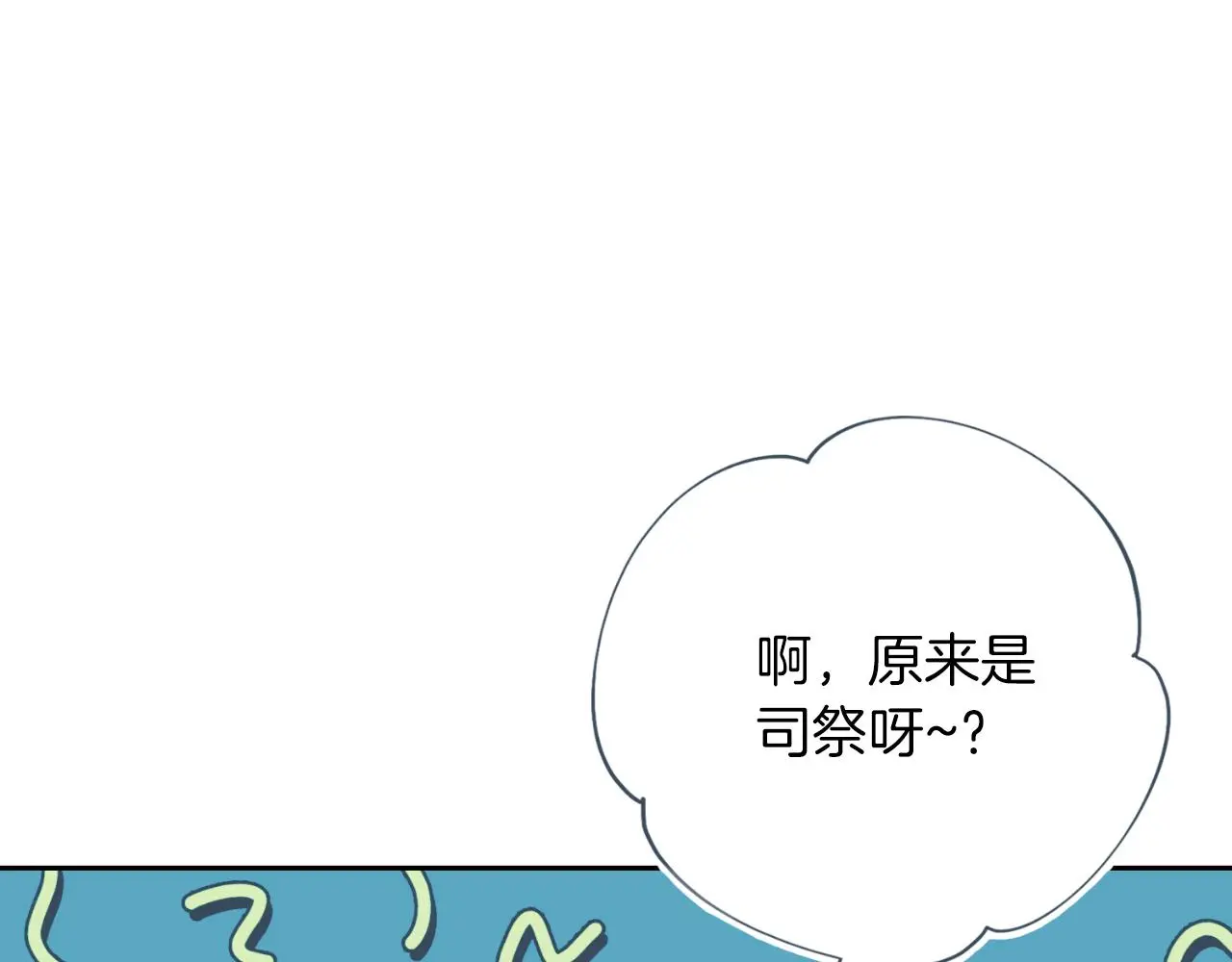 第27话 刺杀 第154页
