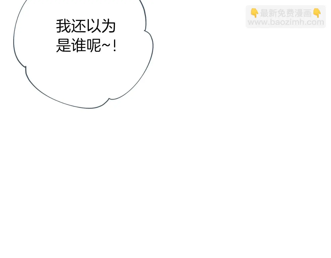 第27话 刺杀 第156页