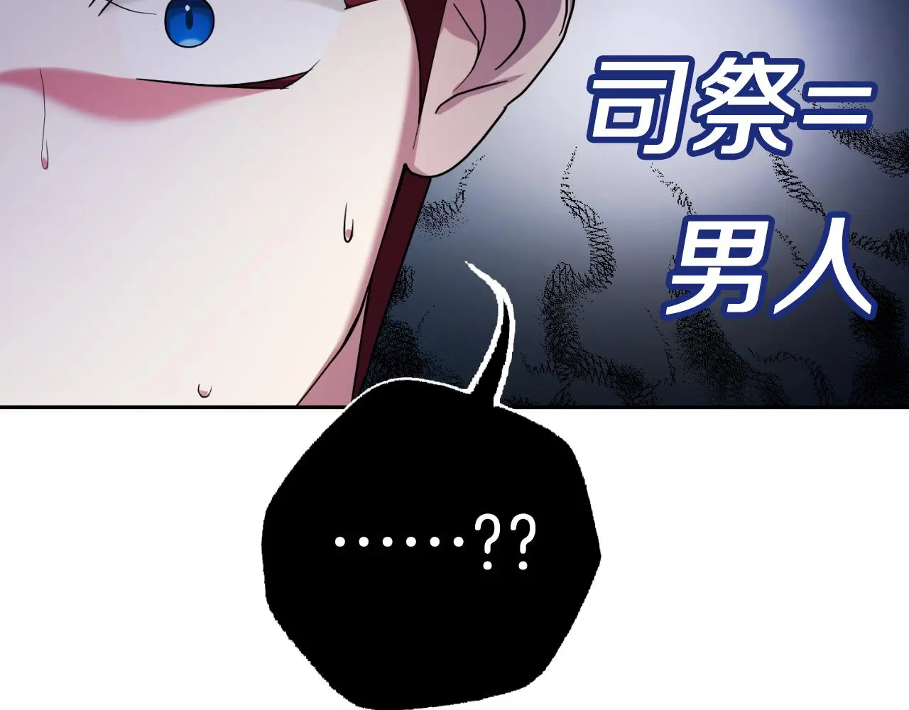 第27话 刺杀 第161页