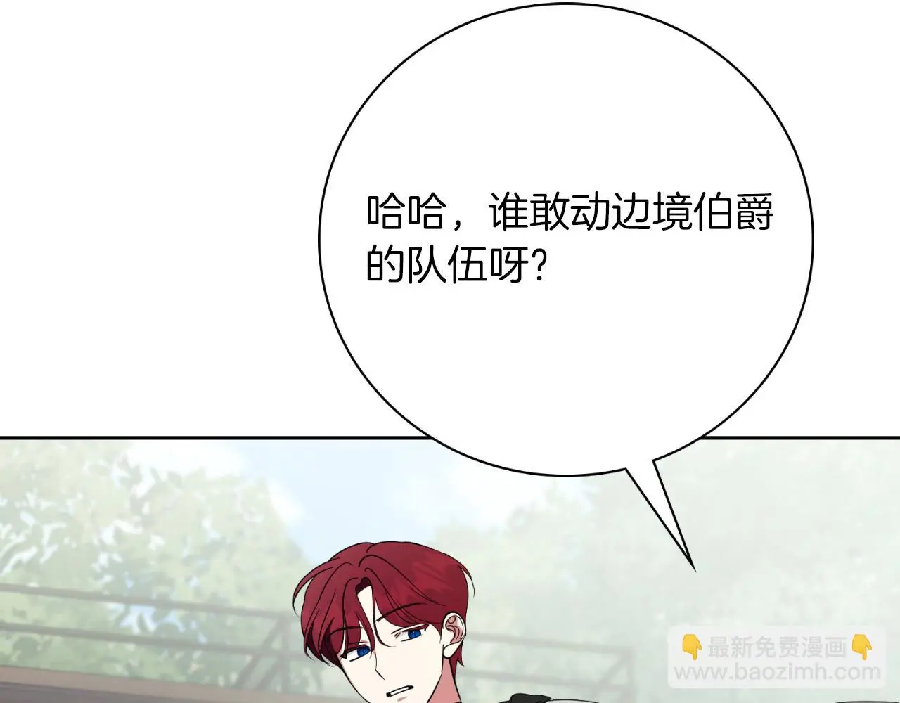 第27话 刺杀 第174页