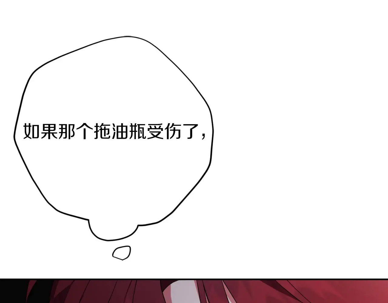 第27话 刺杀 第178页