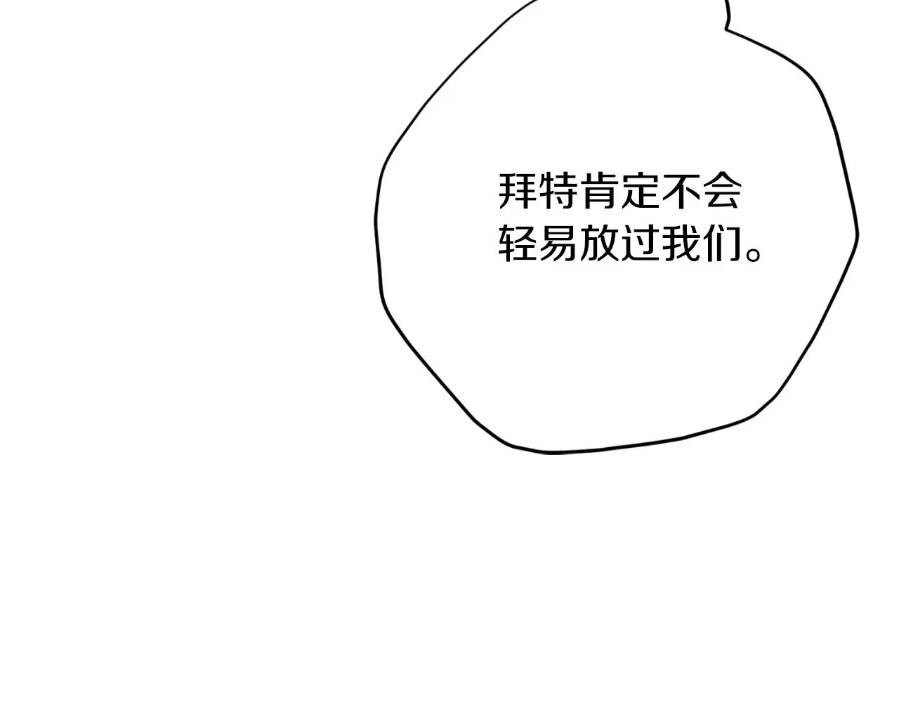 第27话 刺杀 第180页