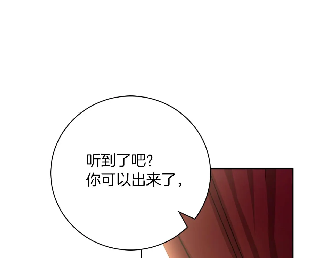 第27话 刺杀 第182页