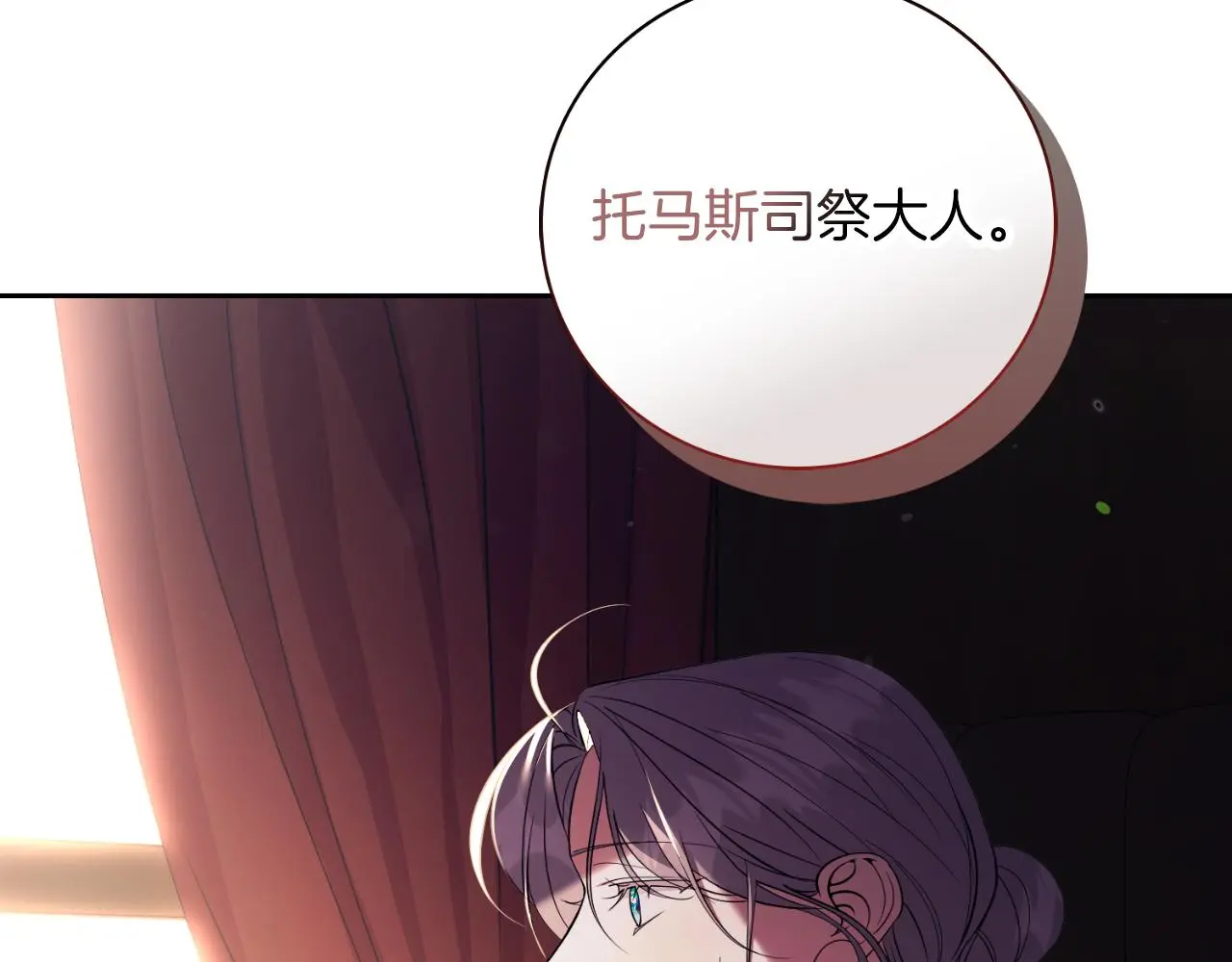 第27话 刺杀 第185页