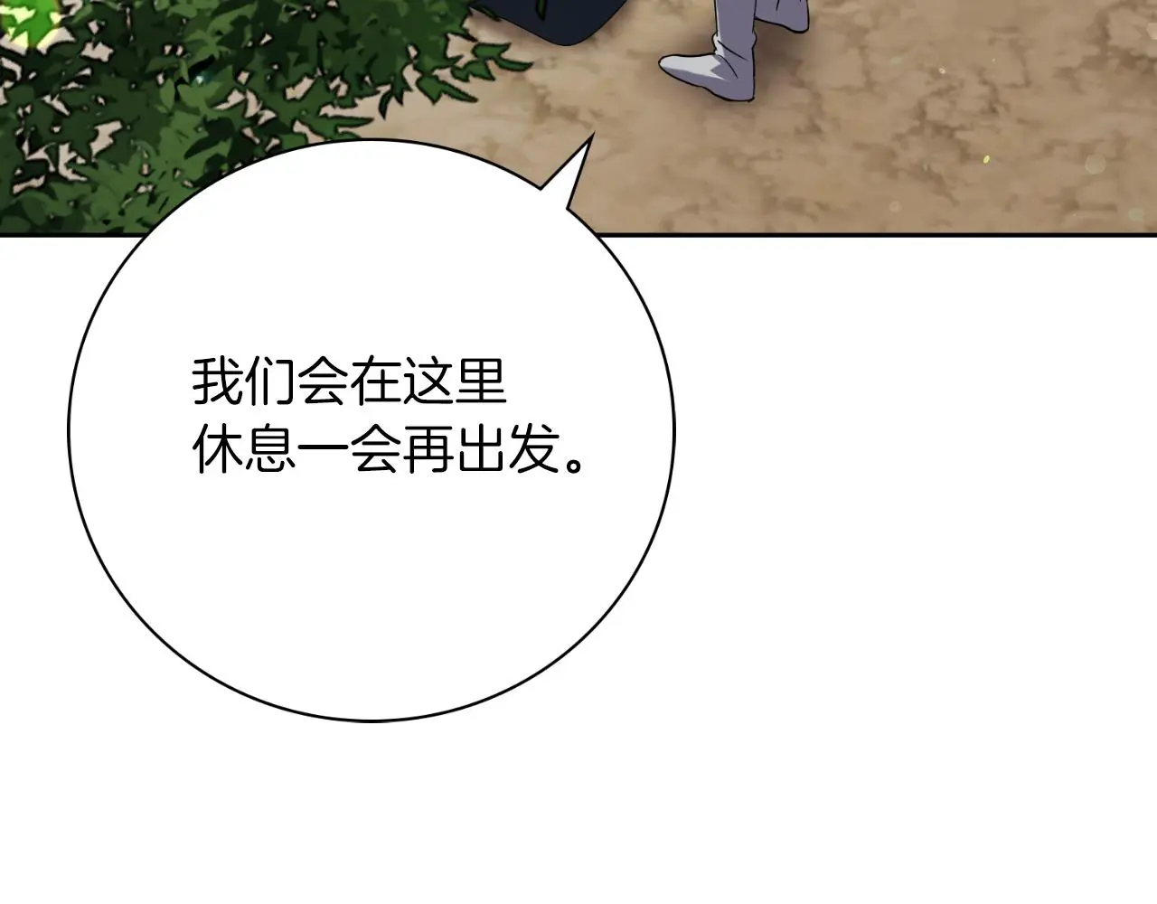 第27话 刺杀 第190页