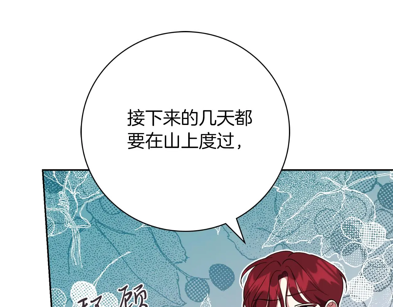 第27话 刺杀 第192页