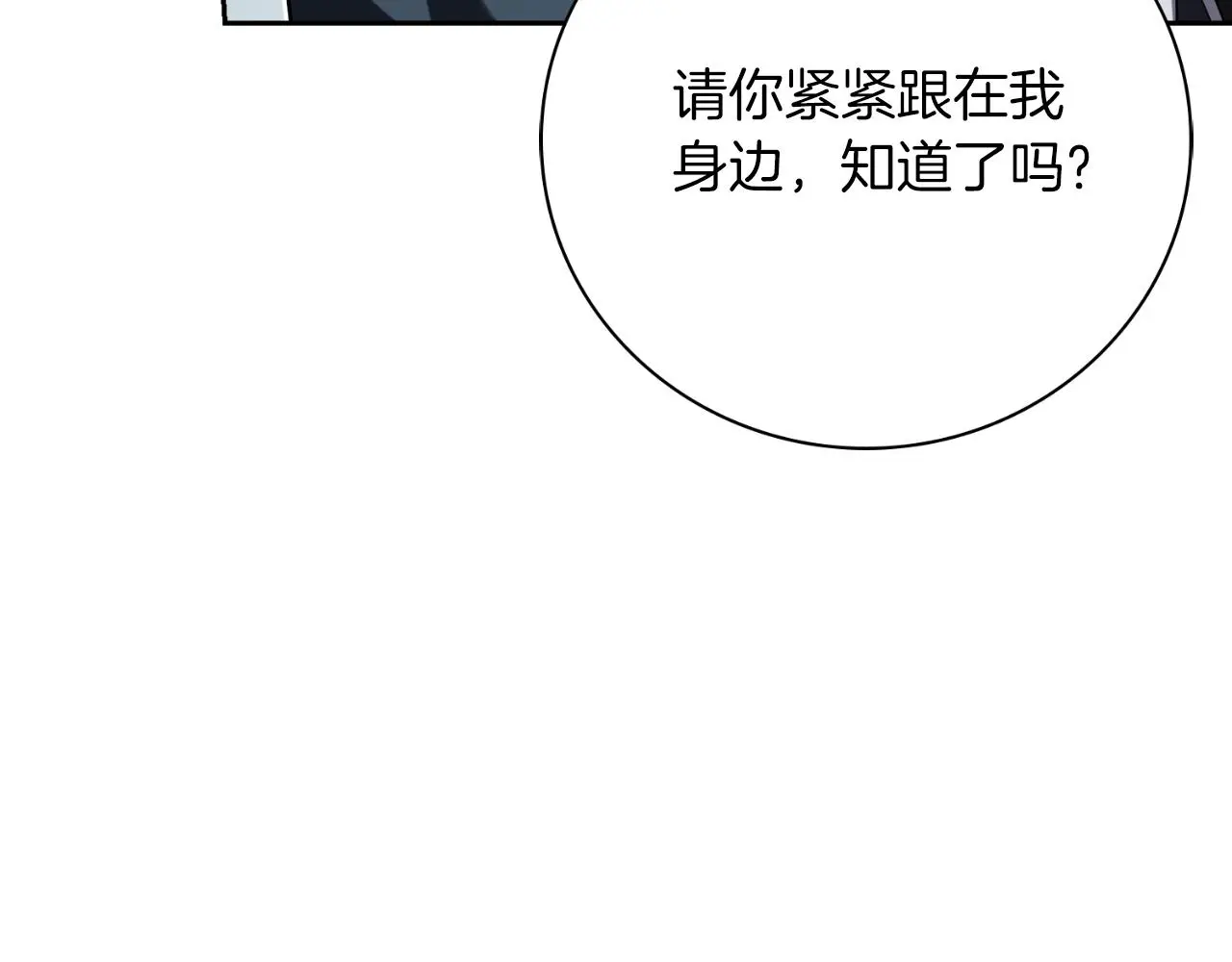 第27话 刺杀 第194页