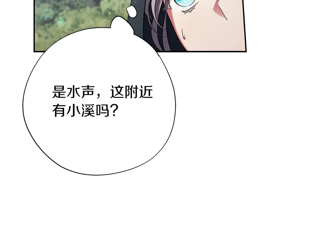 第27话 刺杀 第197页