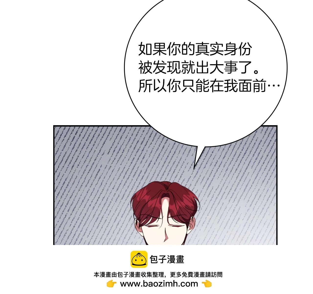 第27话 刺杀 第200页