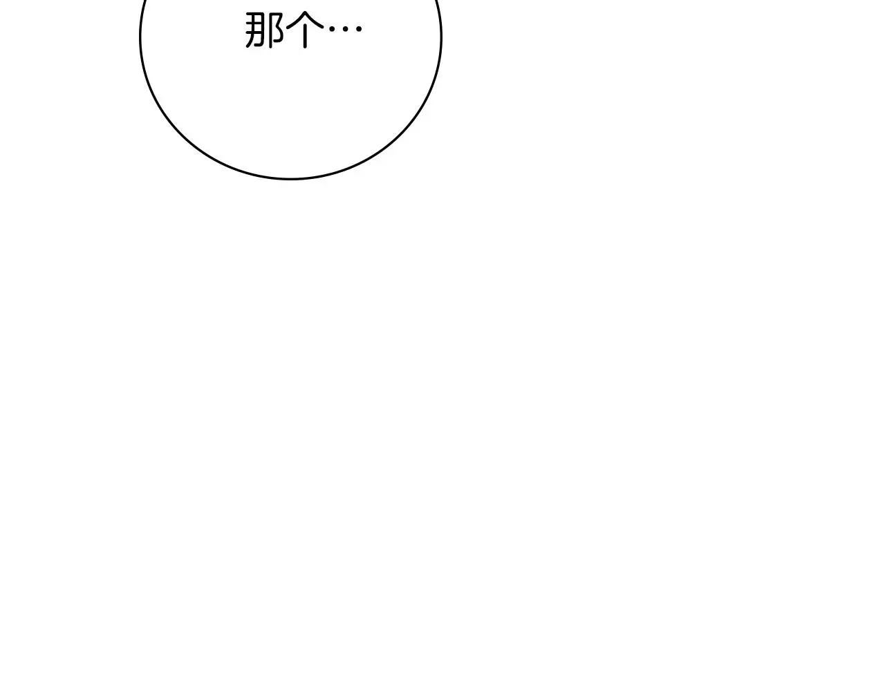 第27话 刺杀 第202页