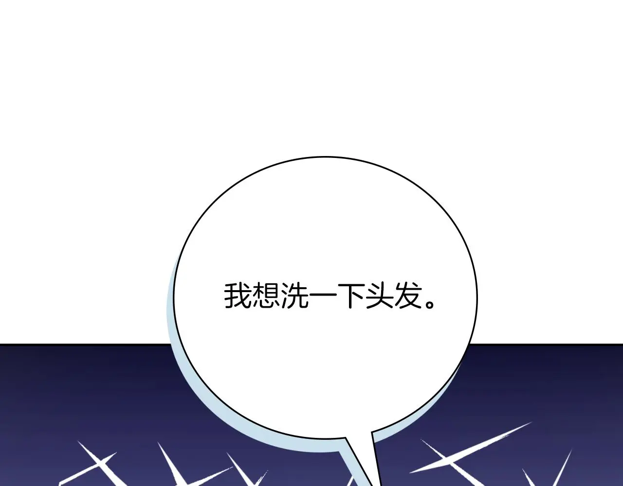 第27话 刺杀 第203页