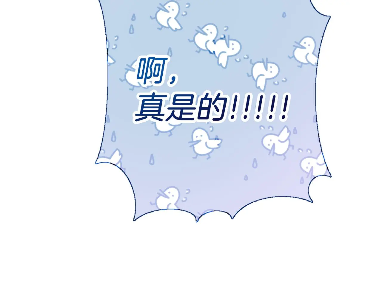 第27话 刺杀 第206页