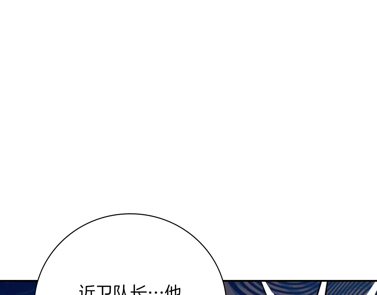 第27话 刺杀 第215页