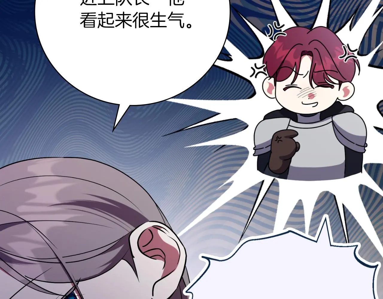 第27话 刺杀 第216页