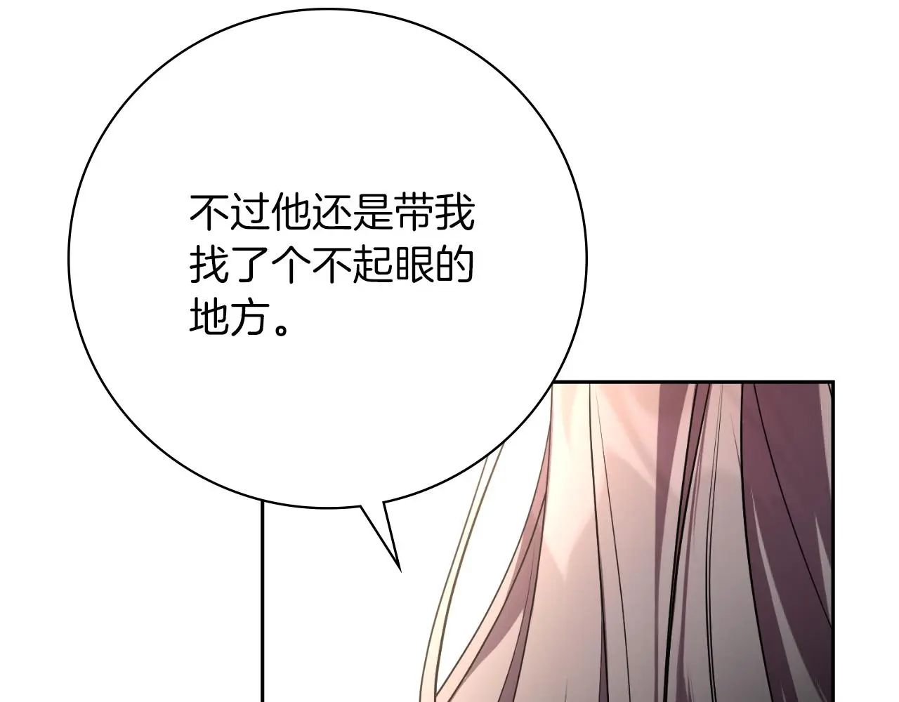 第27话 刺杀 第219页
