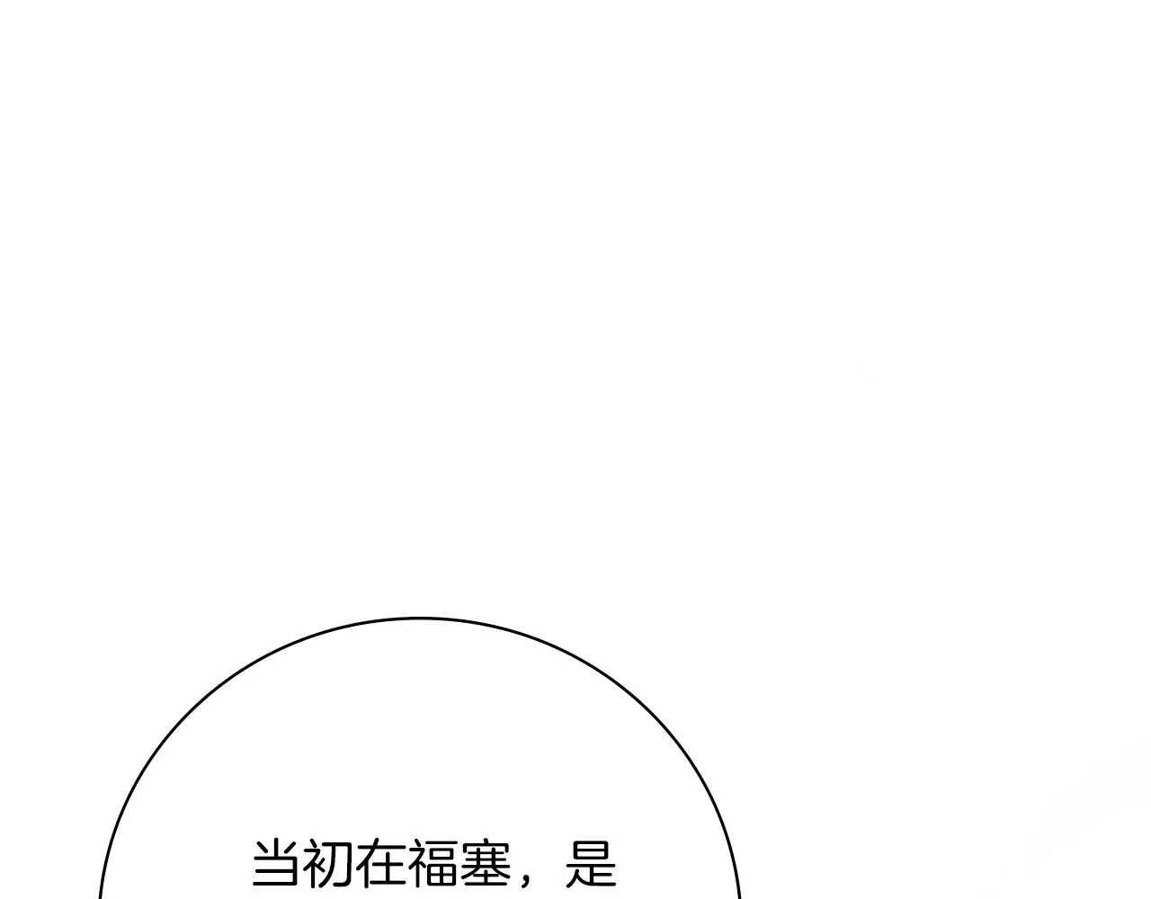 第27话 刺杀 第222页