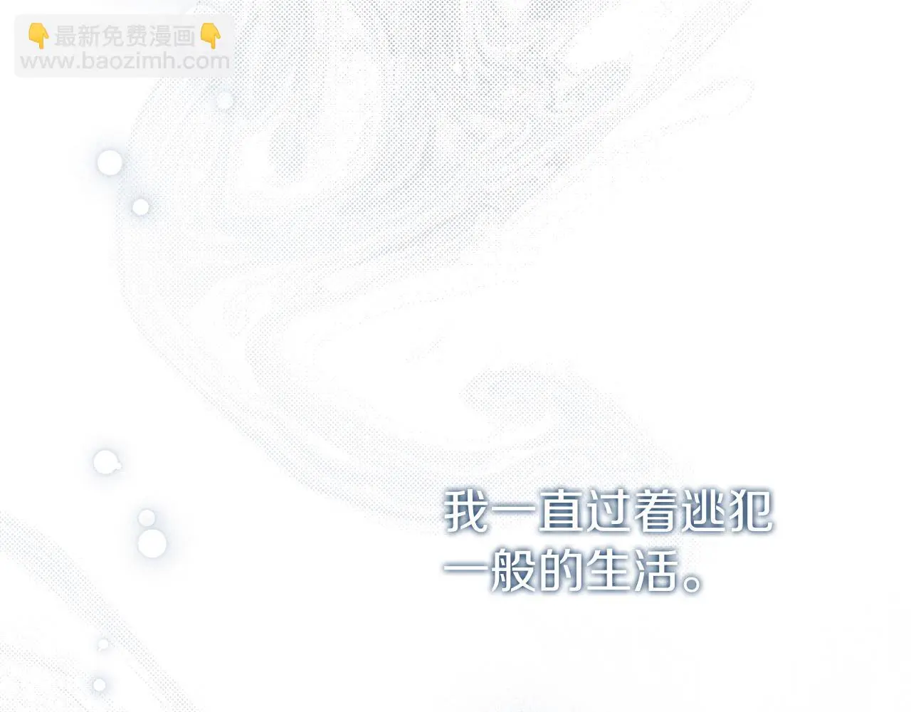 第27话 刺杀 第227页