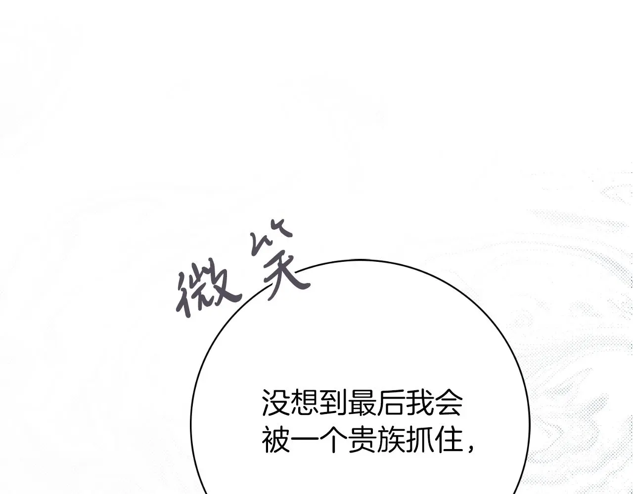 第27话 刺杀 第231页