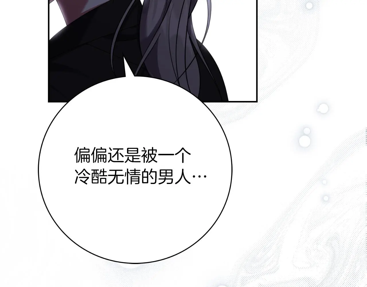 第27话 刺杀 第233页