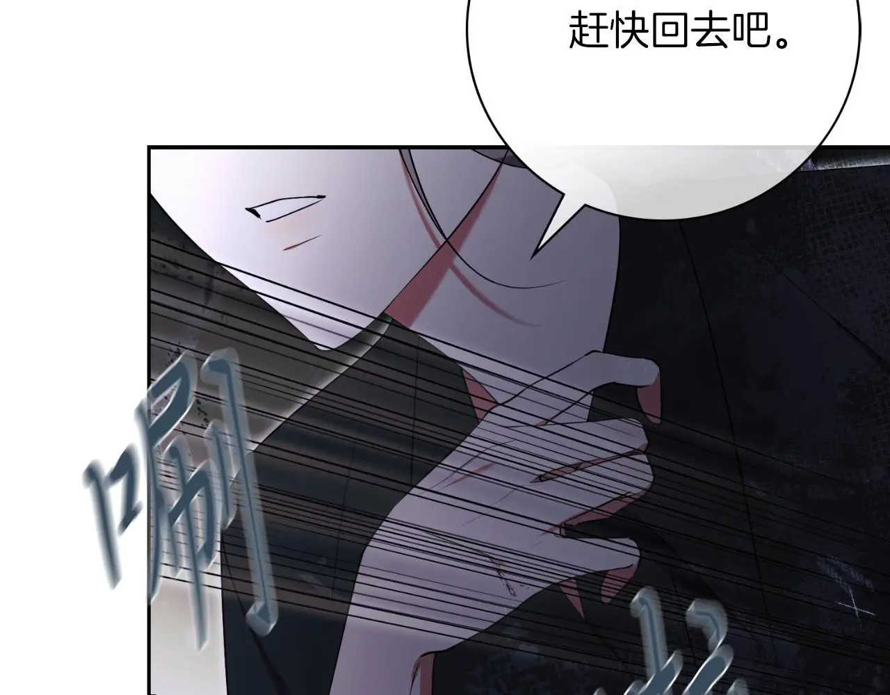 第27话 刺杀 第243页