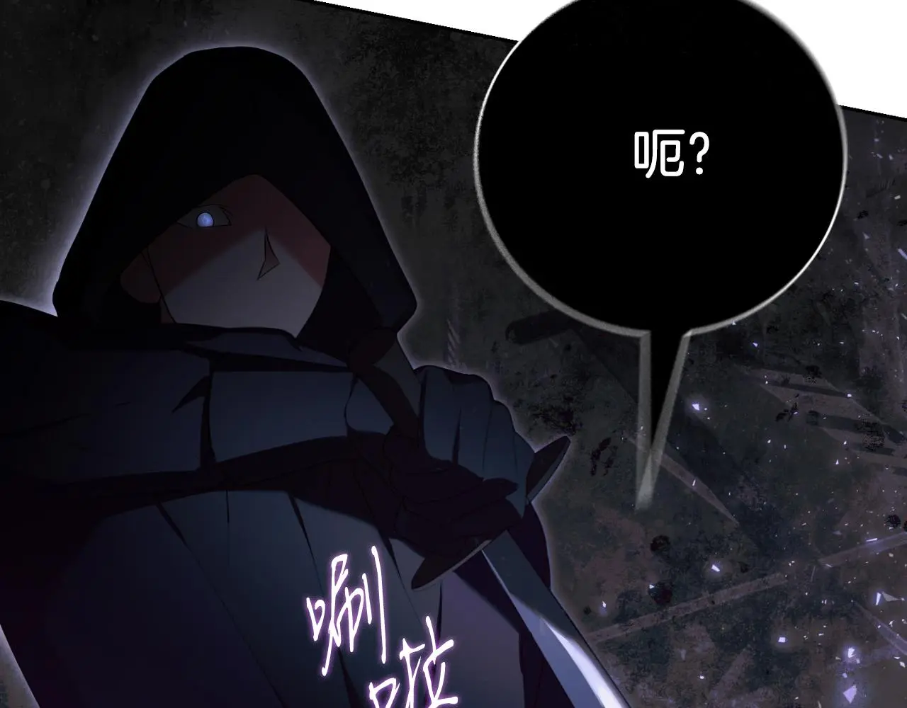 第27话 刺杀 第249页