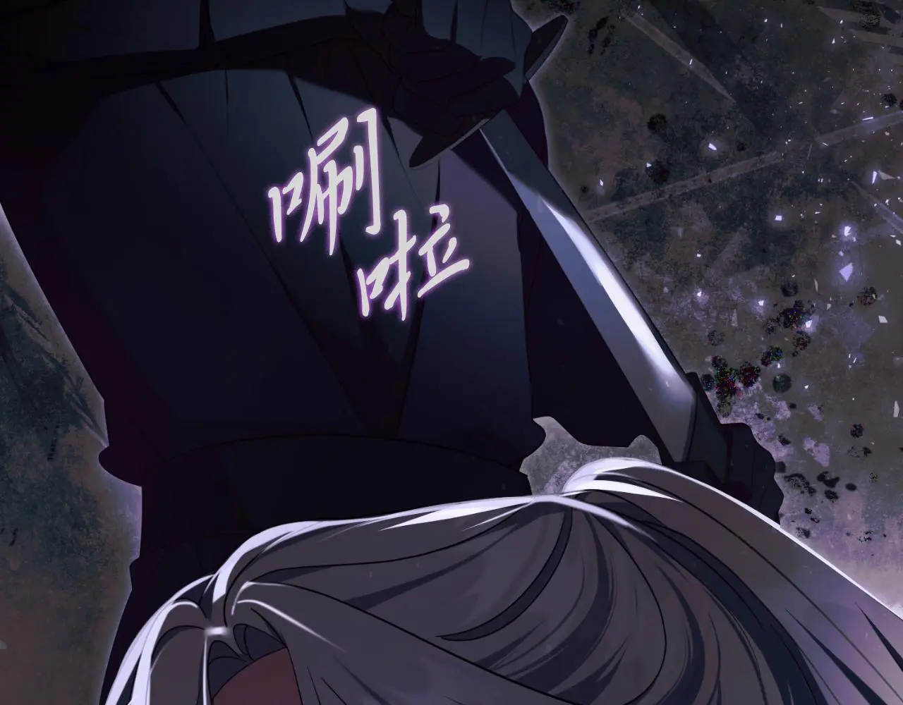 第28话 拼死相救 第6页
