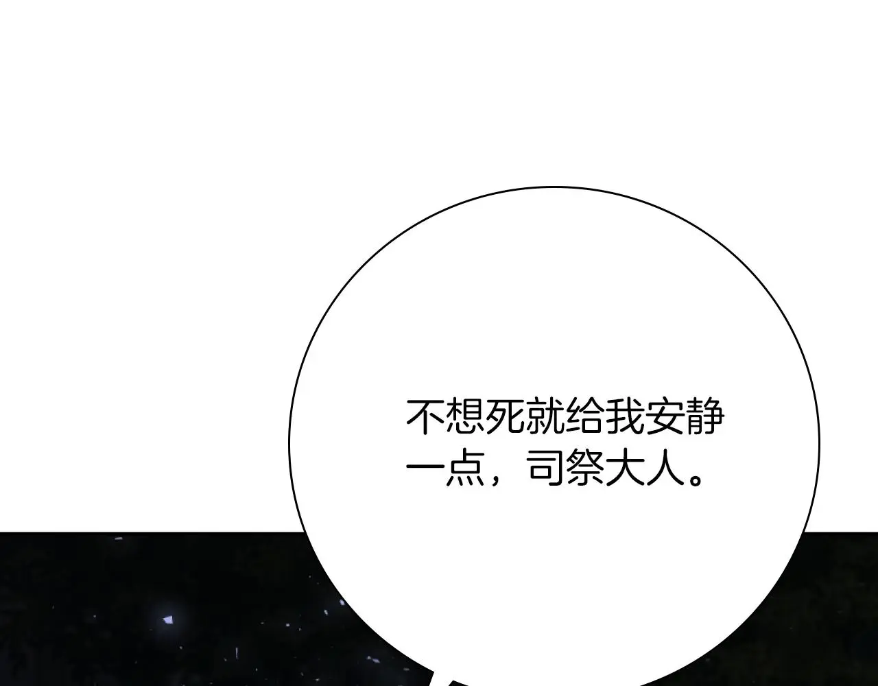 第28话 拼死相救 第17页