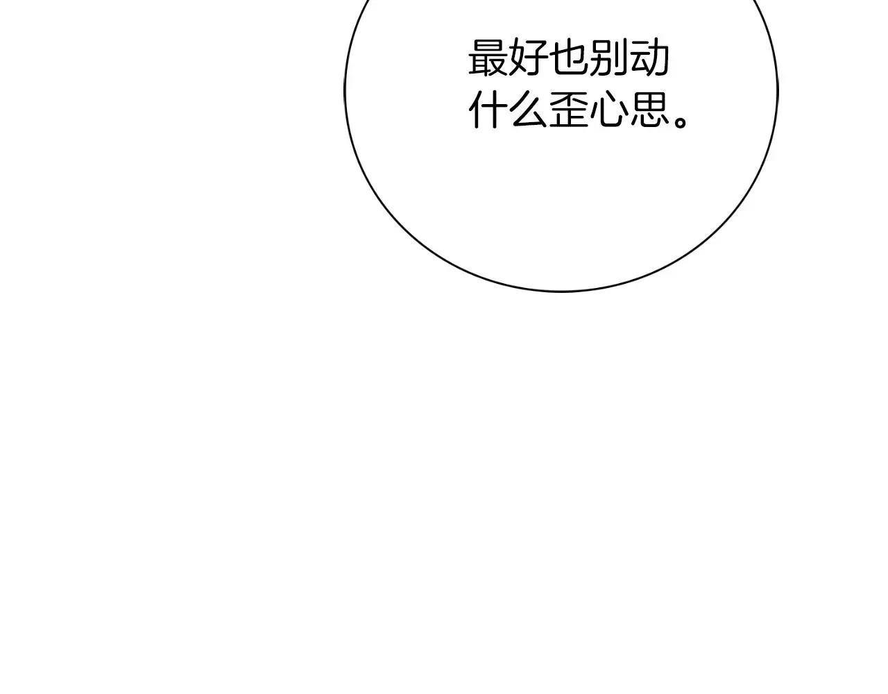 第28话 拼死相救 第23页
