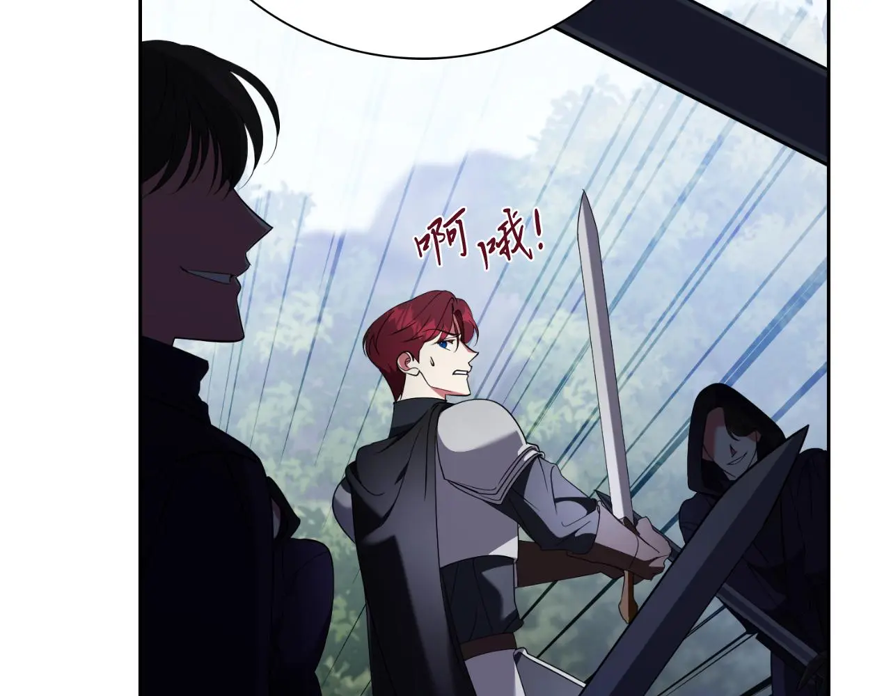 第28话 拼死相救 第25页